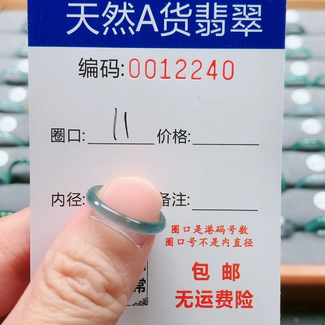 【闪购商品】翡翠戒指未镶嵌雨****g戒圈
