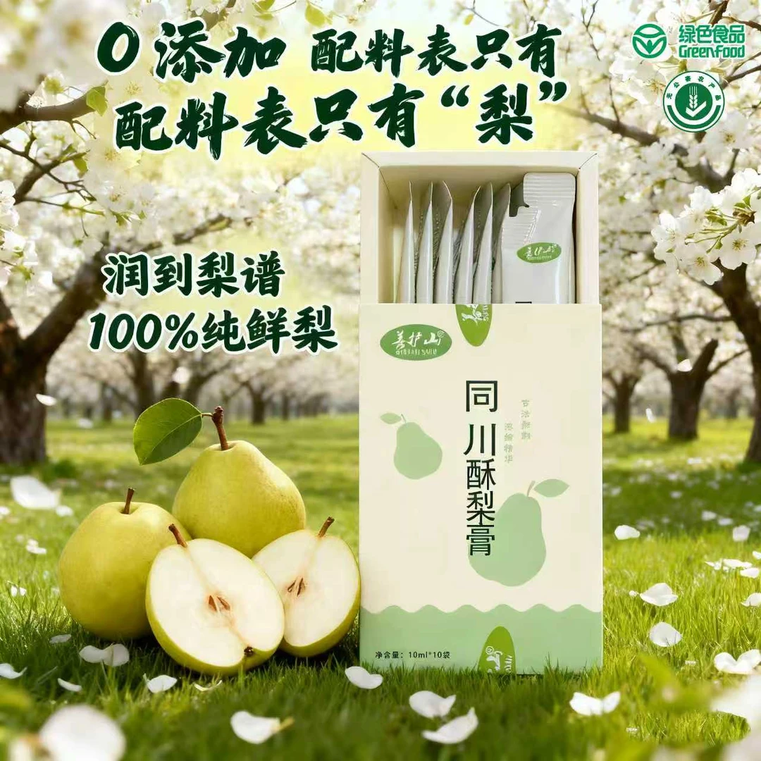 【同川酥梨膏】梨膏纯梨膏独立包装无添加盒装梨膏条装梨膏酥梨膏