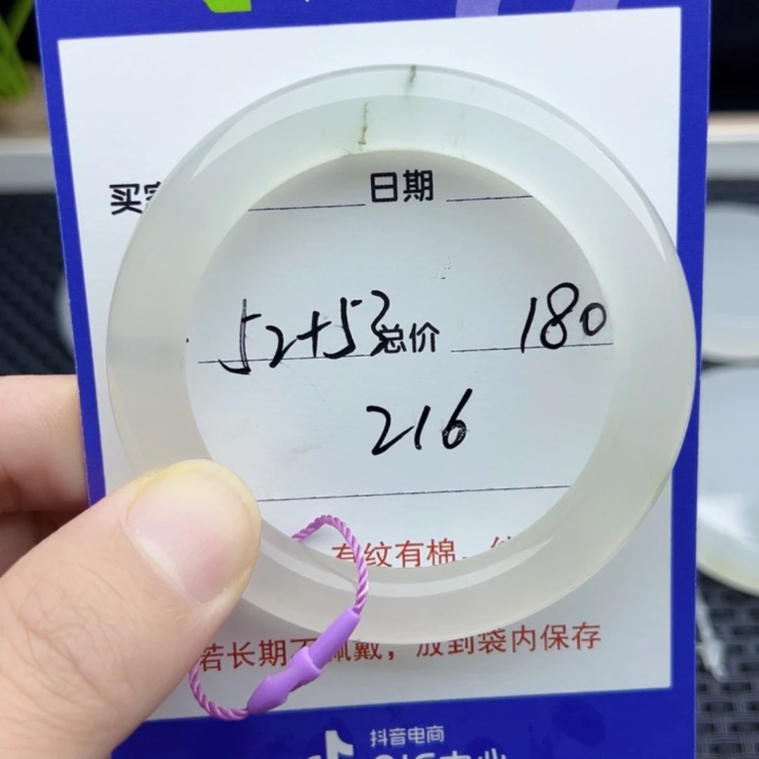 石英质玉（金丝玉）未镶嵌手镯