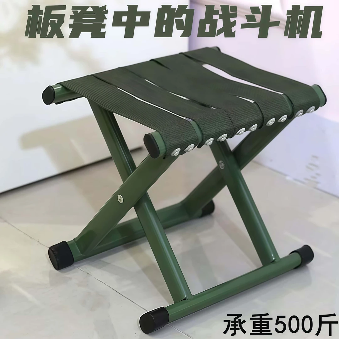军工马扎折叠凳-便携式特厚户外小凳子