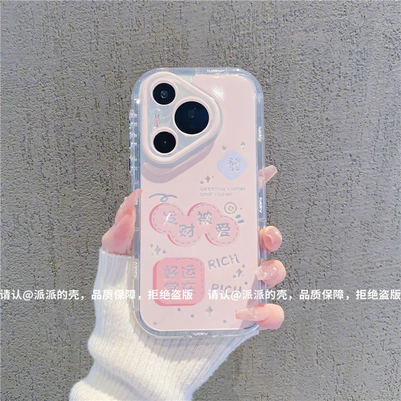 （华为Pura70系列）羽纱奶油壳适用华为Pura70/70Pro/+/ultra手机壳