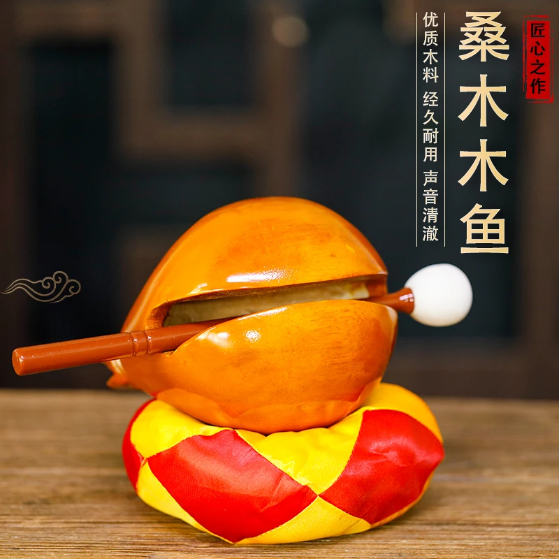 2025新款桑木木鱼寺庙实木一套打击乐器大号静心木鱼木雕老式摆件
