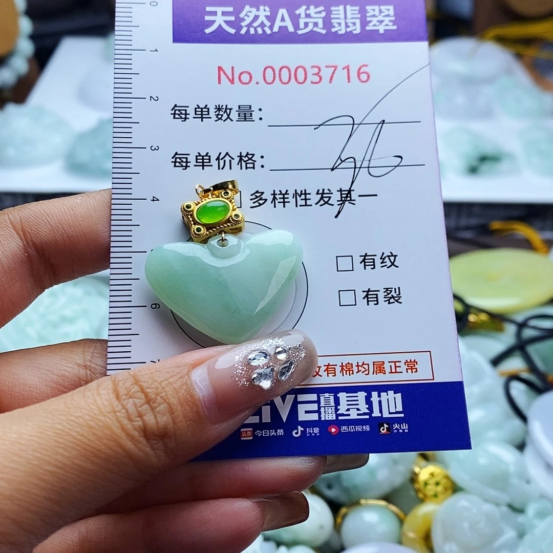 翡翠未镶嵌毛衣链3716