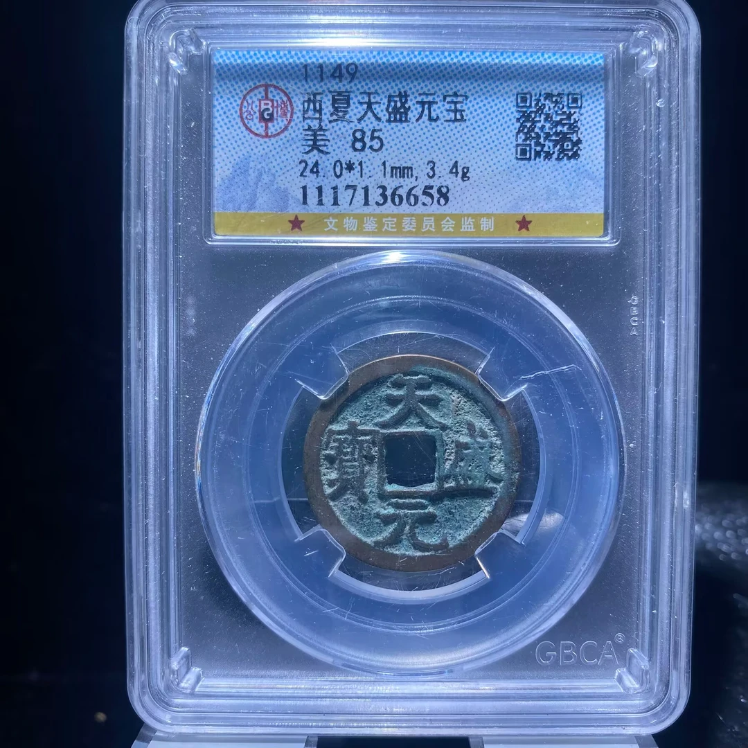 4jhn-天盛元宝6658