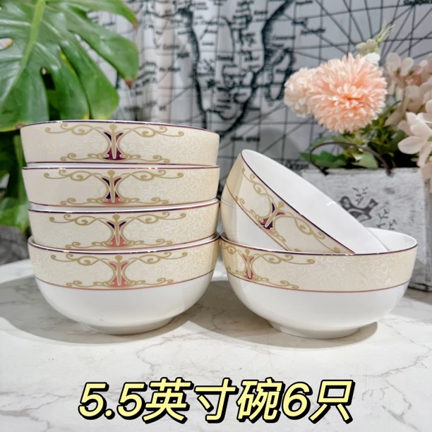 【5.5英寸饭碗6只赛琳】哑光色5.5英寸14cm 金色骨瓷面碗骨瓷饭碗