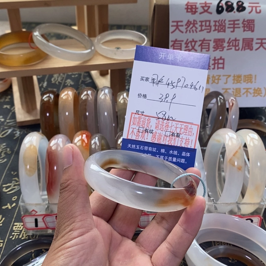 用***雪玛瑙/玉髓合金手镯