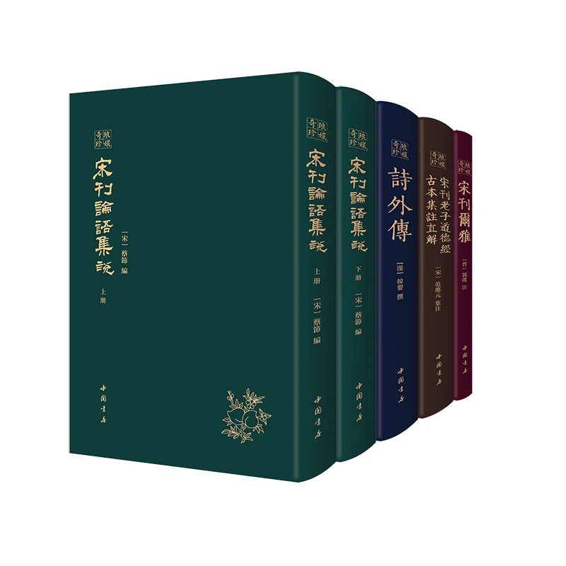 琅嬛奇珍（全四套）
