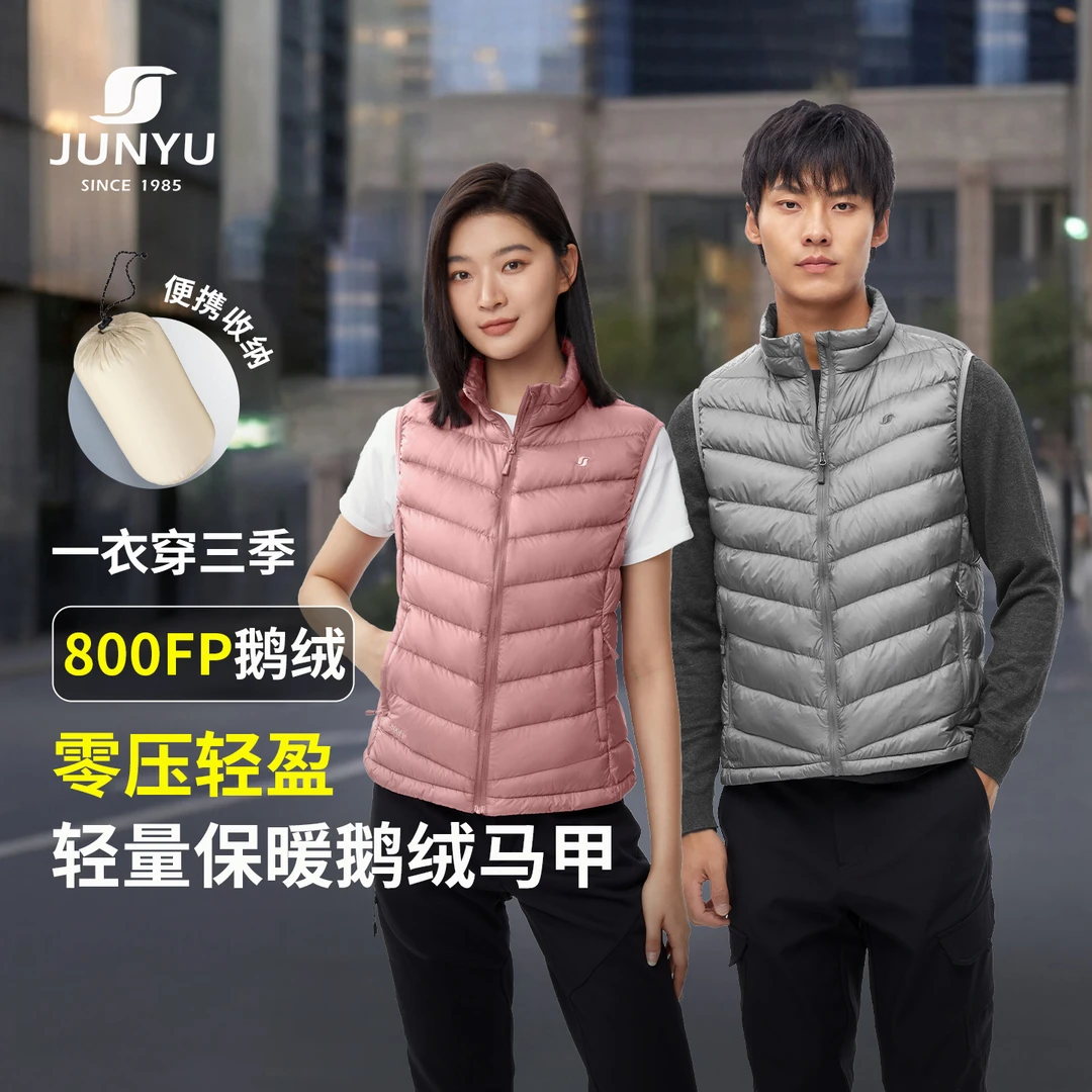 君羽户外800蓬95绒鹅绒马甲男女短款秋冬时尚立领羽绒背心G51051