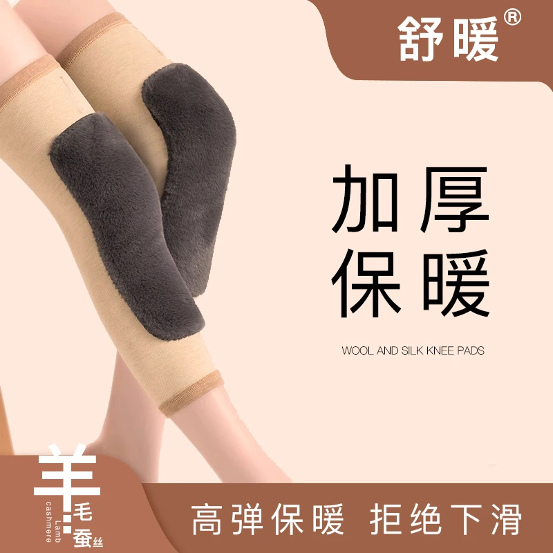 加长防滑保暖护膝盖男女士加厚护腿秋冬季保暖防寒护膝长筒套