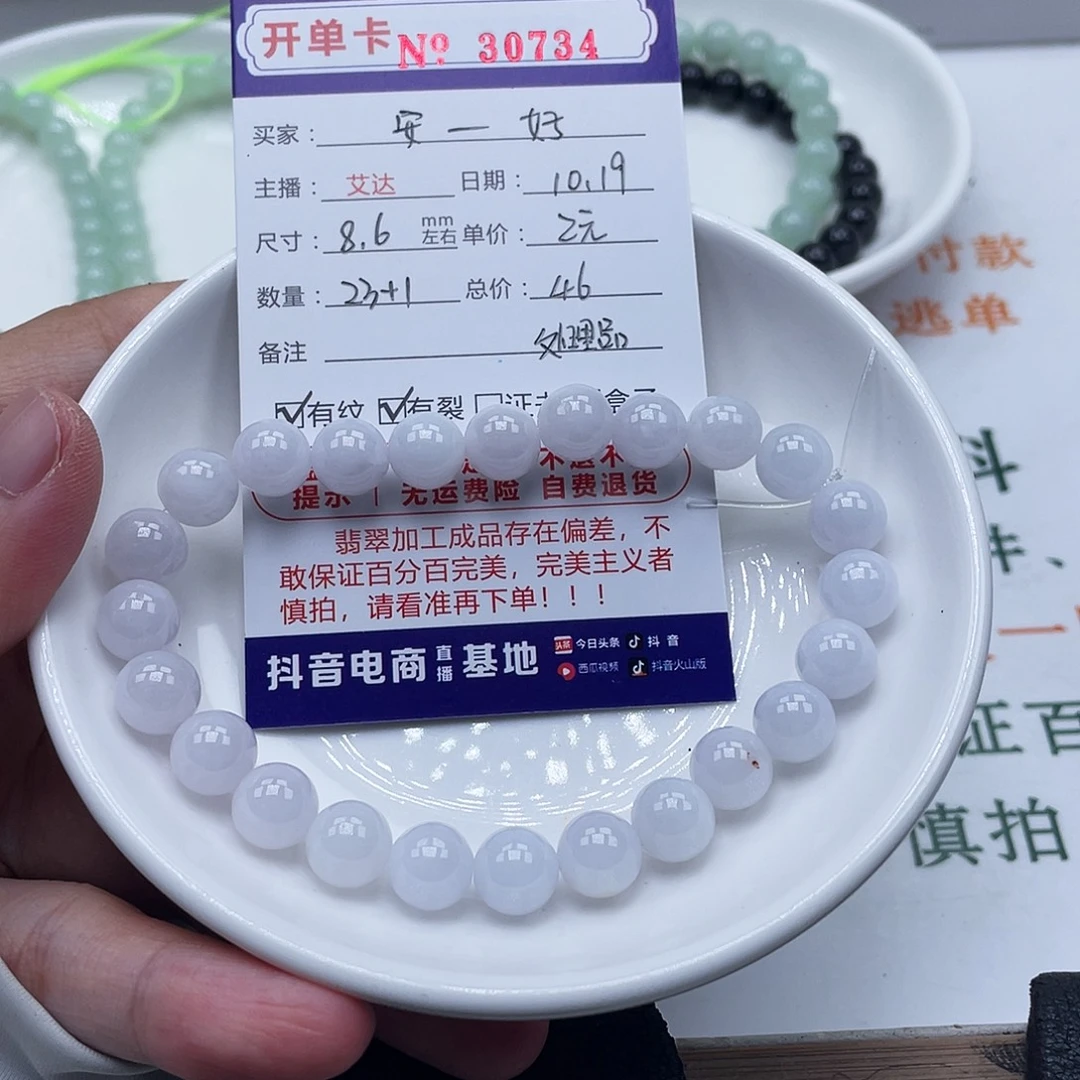 翡翠未镶嵌手链天然翡翠