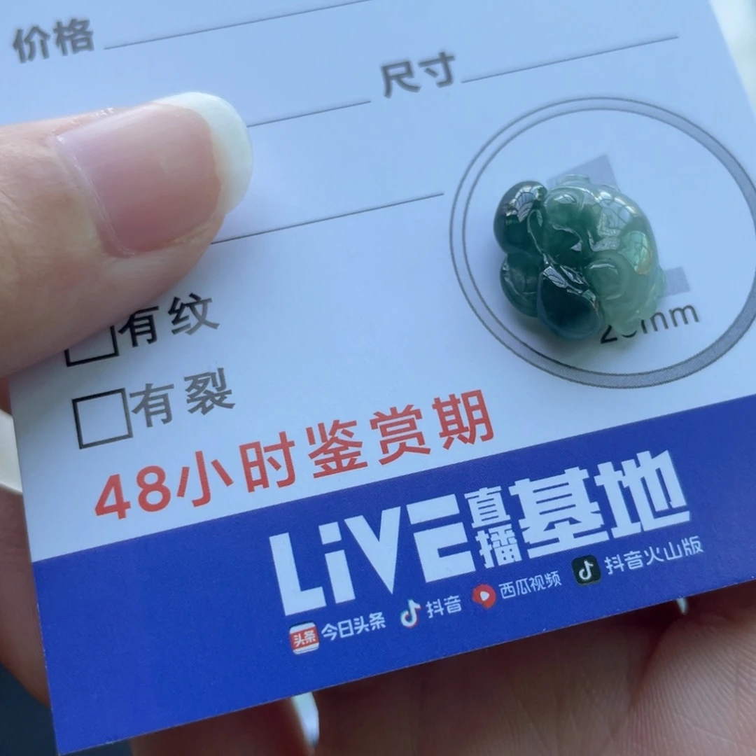 颈饰未镶嵌翡翠螃蟹