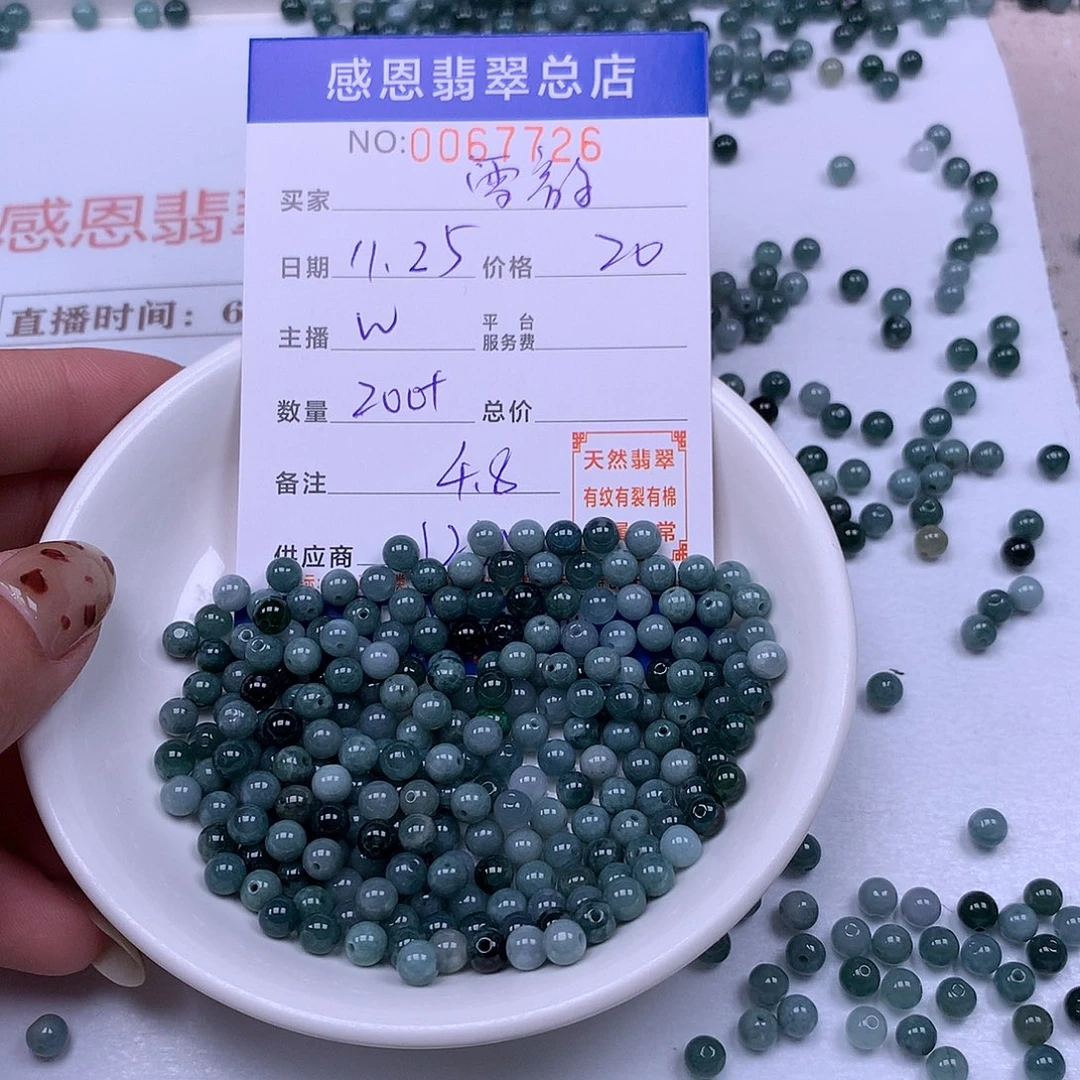 雪***｢翡翠未镶嵌手链翡翠