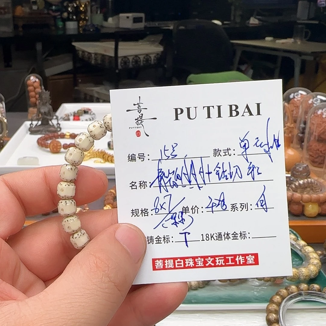 星月菩提手串星月菩提