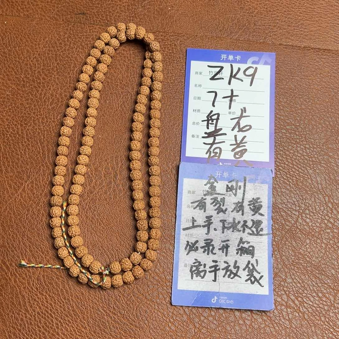 菩提手串/手链金刚盘龙