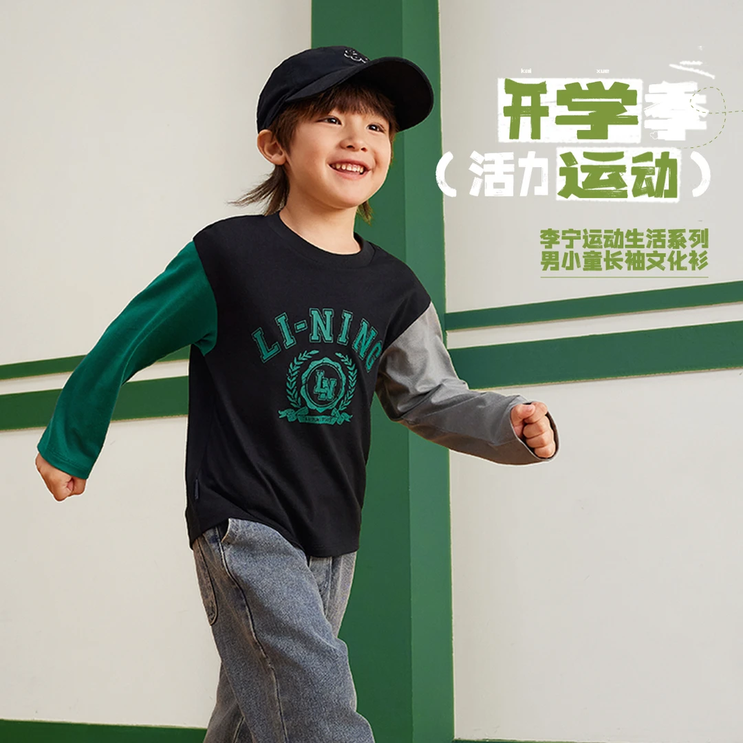 R李宁抗菌长袖T恤男小童装春夏运动生活系列户外宽松上衣YHSU228