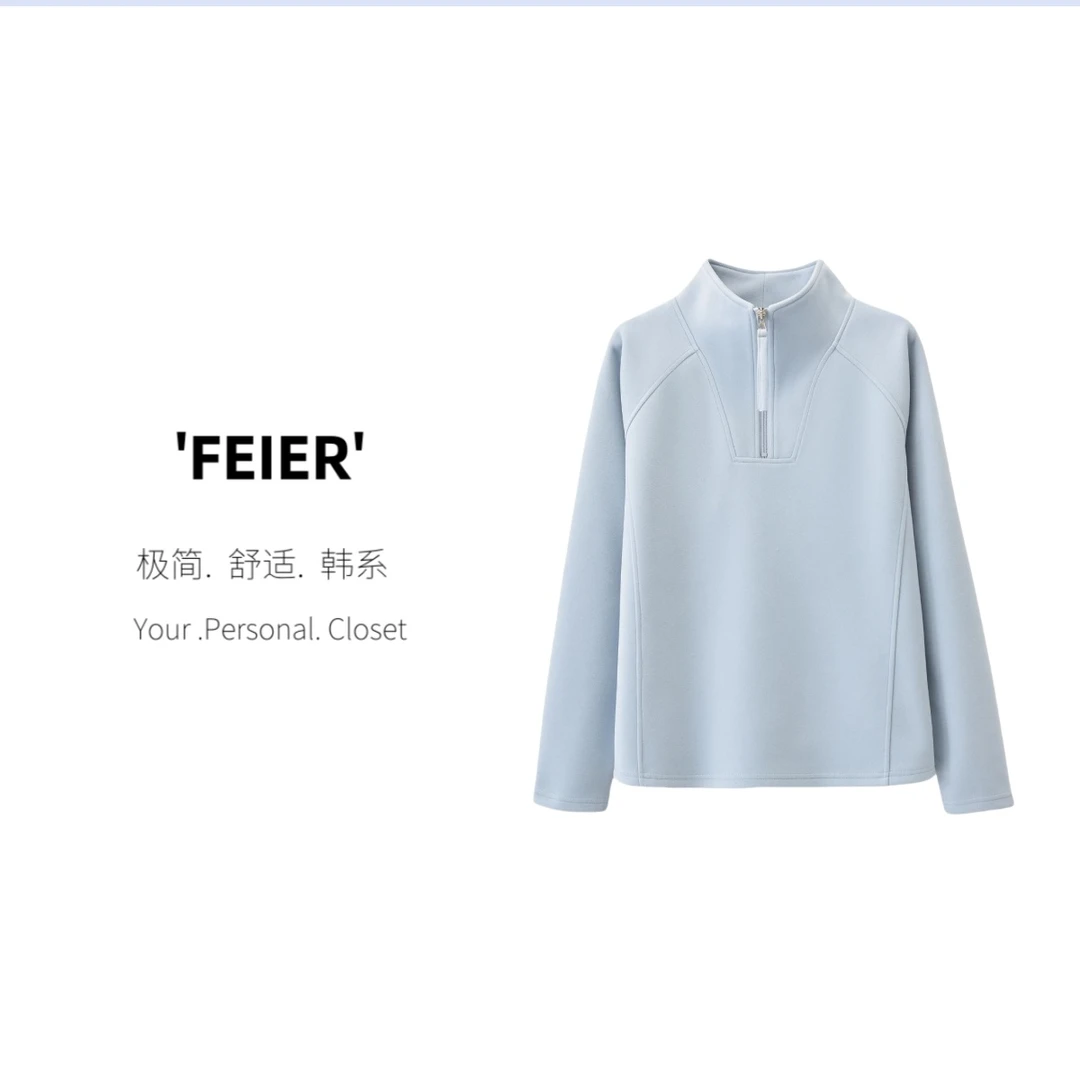 FEIER[百搭又简约]2025早春新款纯色修身百搭立领卫衣