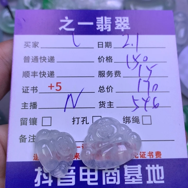 翡翠颈饰未镶嵌l****g翡翠