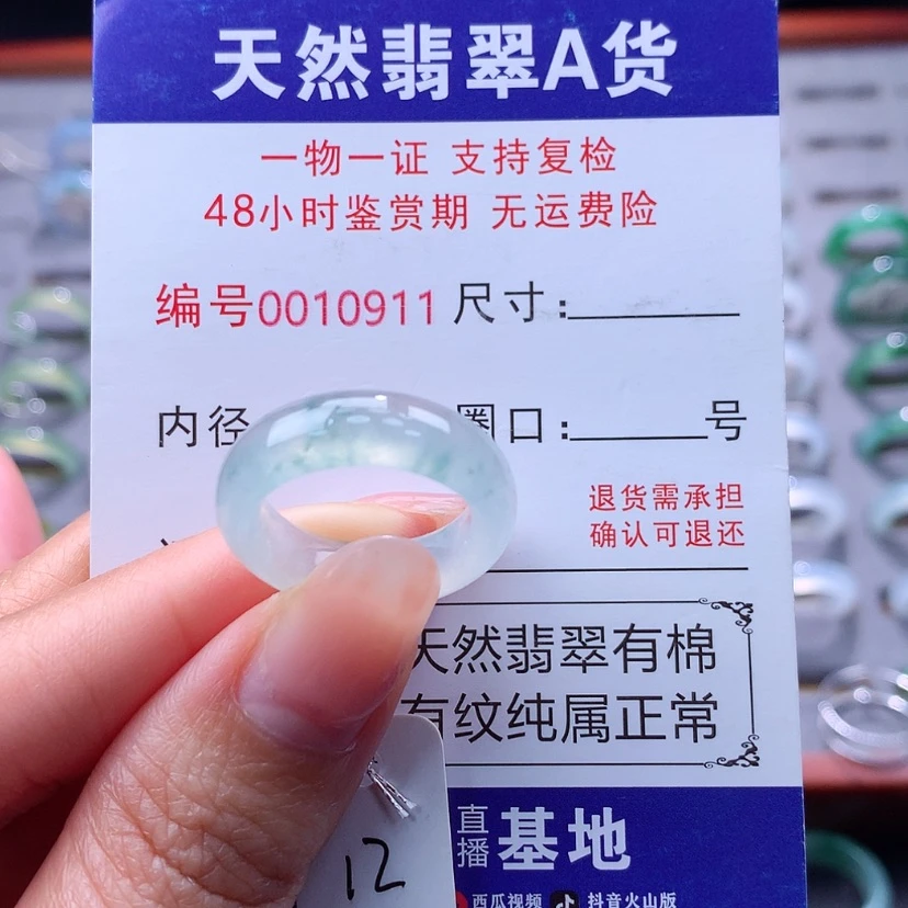 【闪购商品】翡翠戒指未镶嵌翡翠