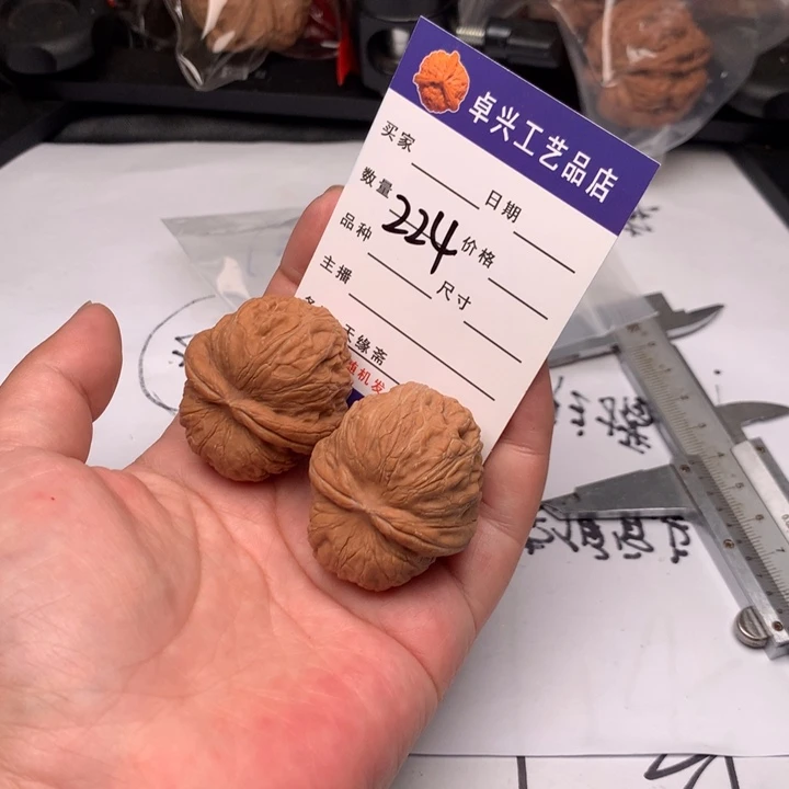 吊坠文玩核桃224元宝