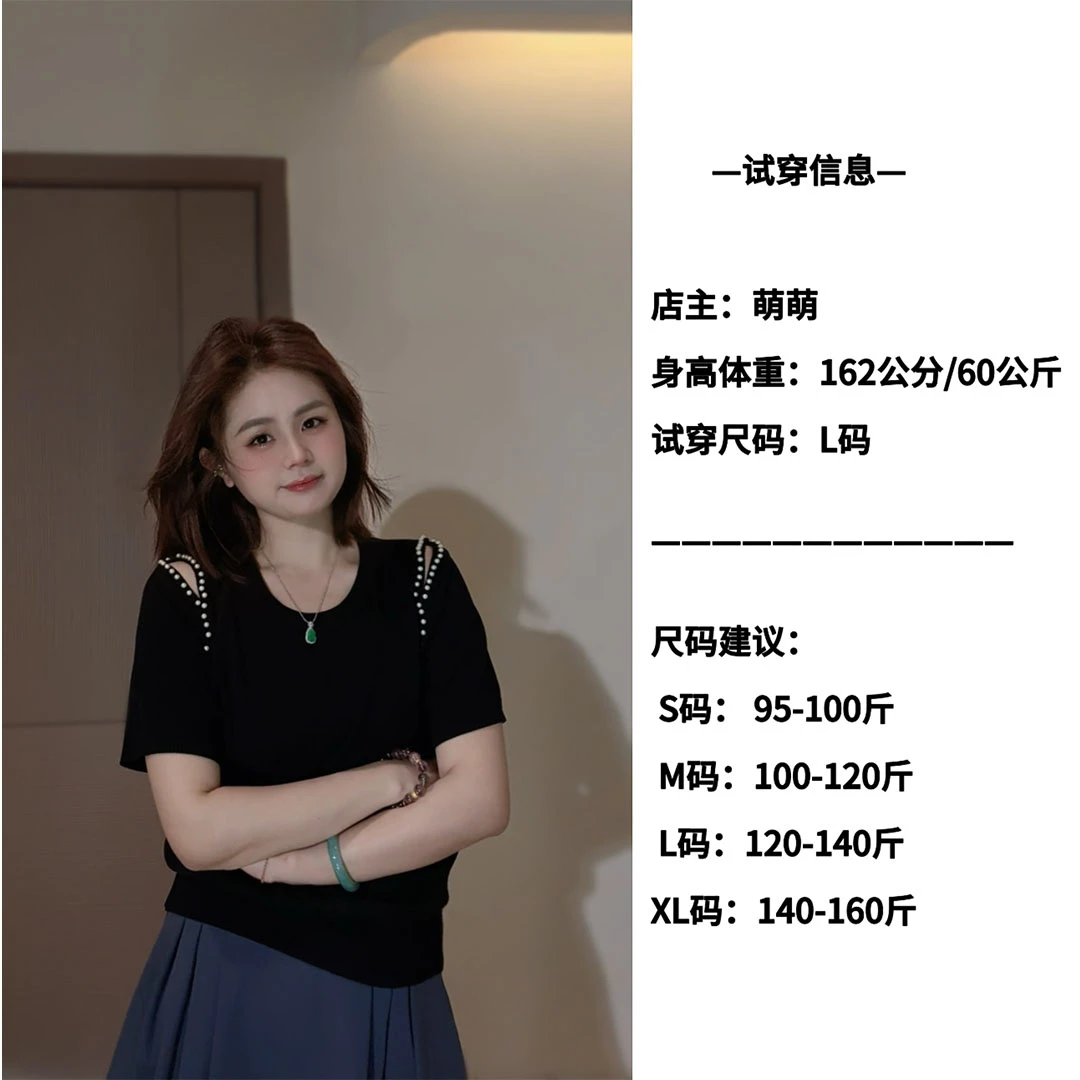 钉珠黑色露肩设计感针织T恤女2025夏季遮肚显瘦正肩上衣
