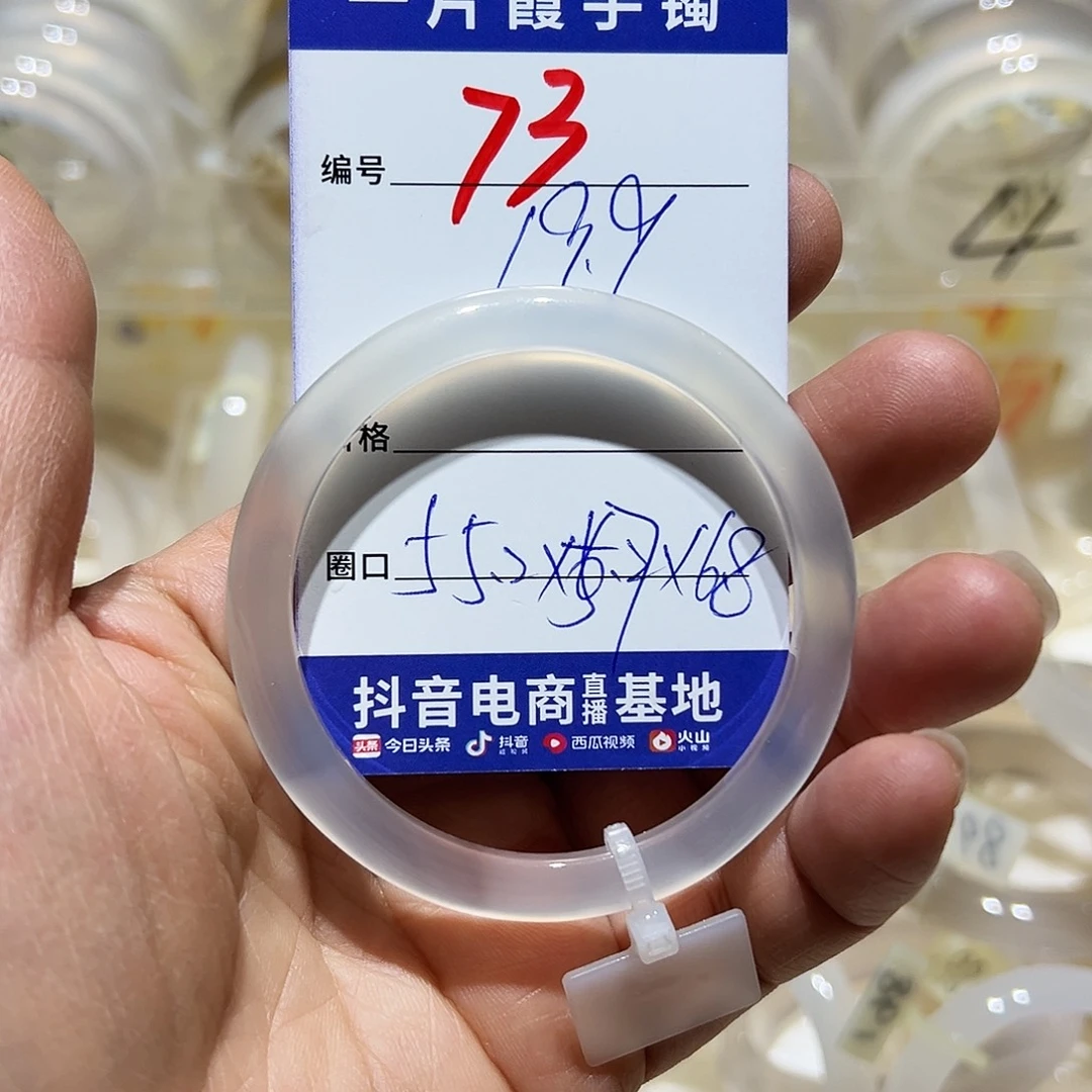 ****玛瑙/玉髓未镶嵌手镯