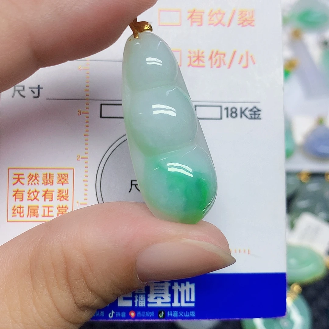 翡翠18K金镶嵌颈饰豆子
