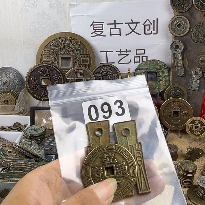 党***师铜复古文创工艺品钱币
