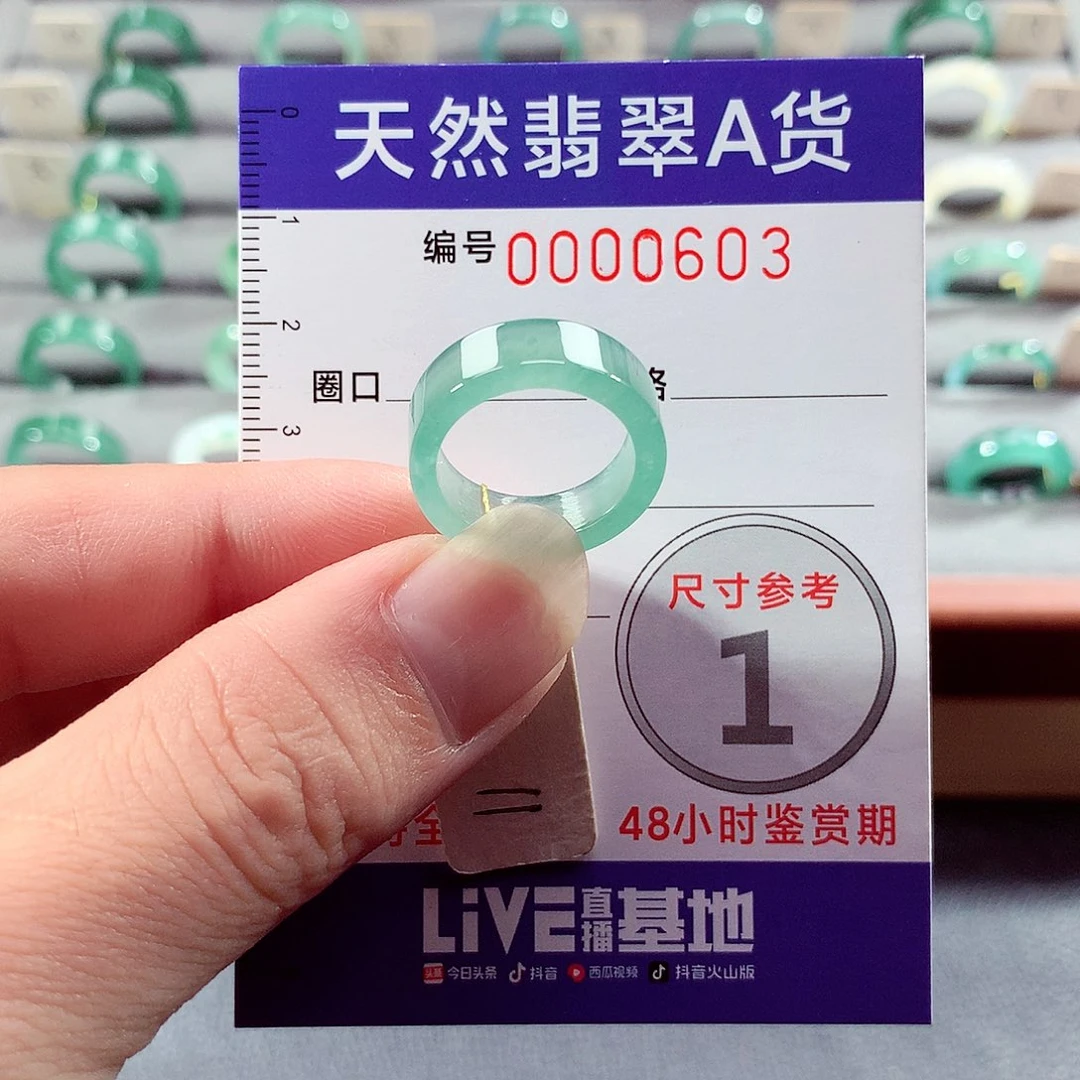 翡翠未镶嵌戒指11号