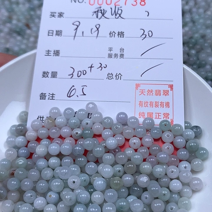 春***收散珠翡翠珠子。