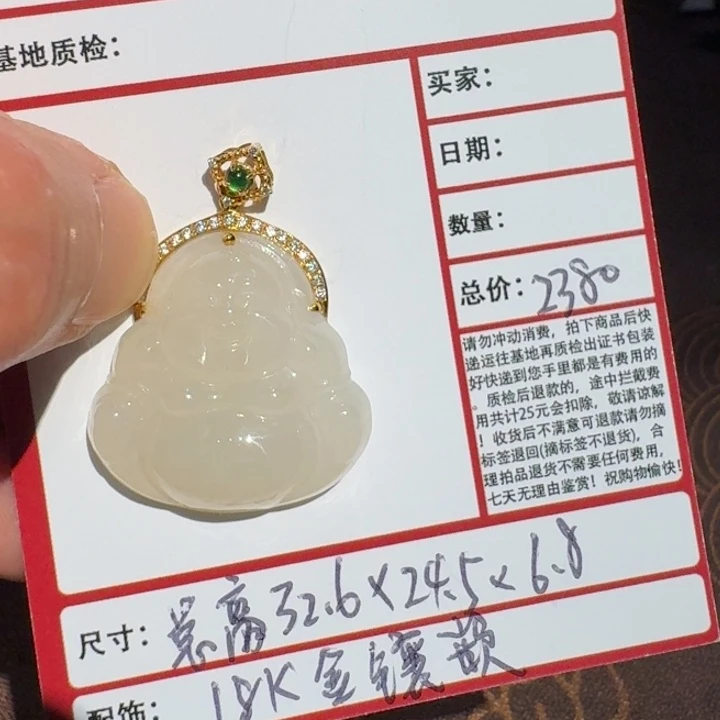 和田玉（白玉）18K金镶嵌颈饰