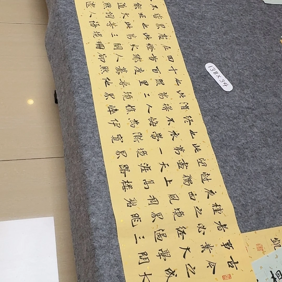 书法中书王凯138×34