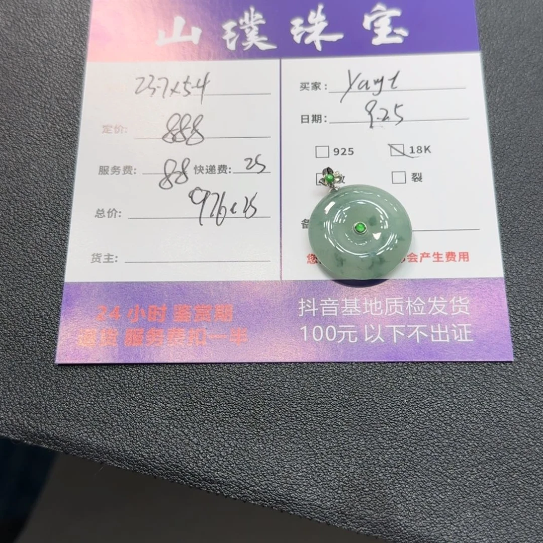 y***t翡翠18K金镶嵌颈饰