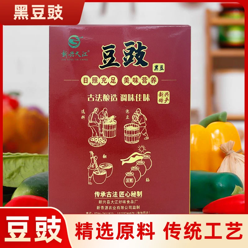 黑豆豉 干豆豉 豆豉生晒原油豆豉晒足180天 盒装