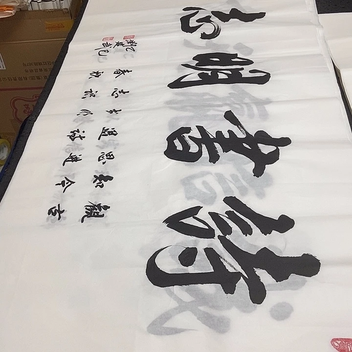 书法老师精品书法