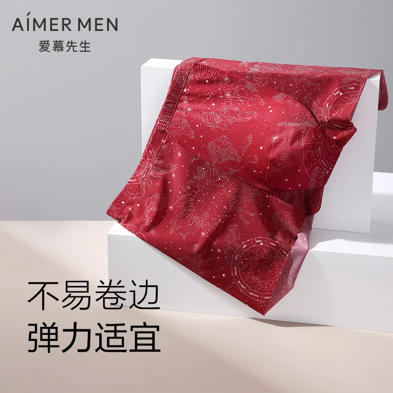 爱慕先生内裤USPACE男士大空间U型裤舒适包腰印花平角裤NS23L401