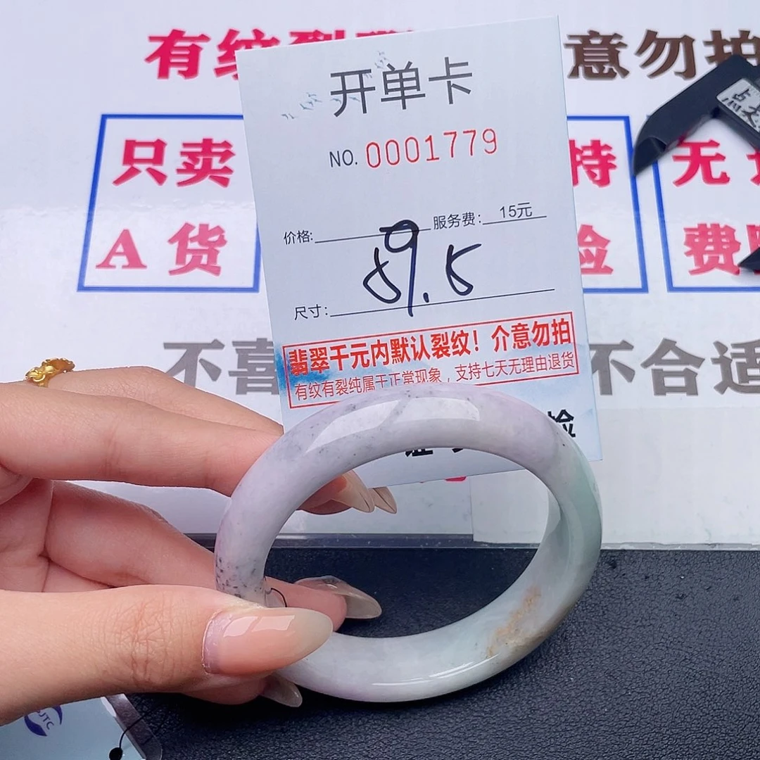 翡翠未镶嵌手镯79