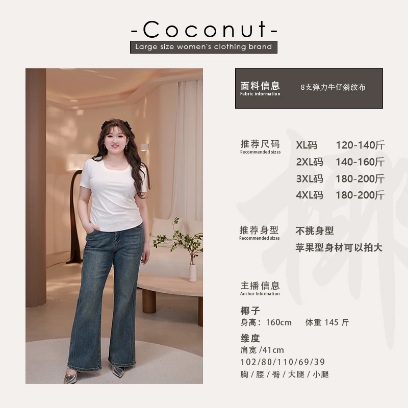【椰子CocoNut】复古牛仔裤女2025春高腰宽松微喇裤NK1138