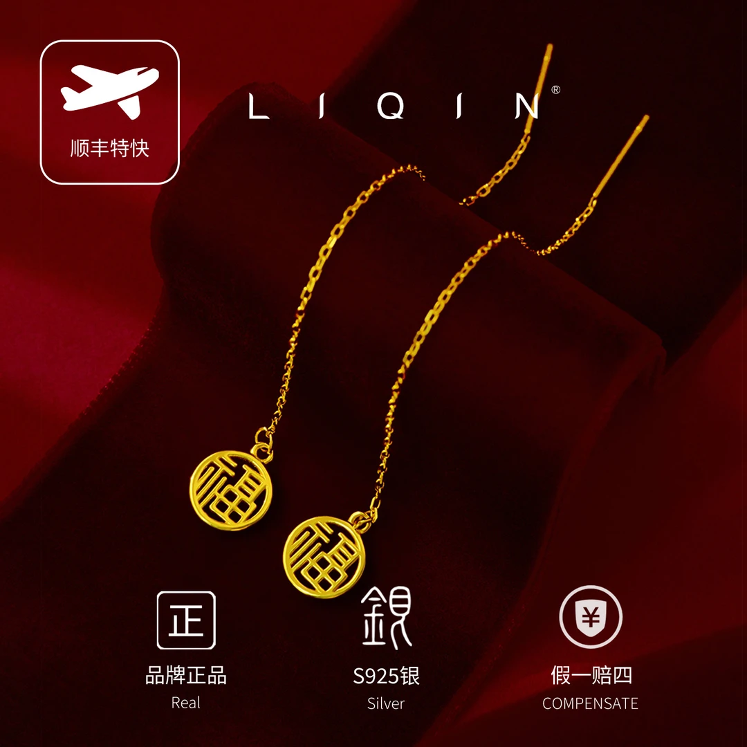 丽沁 925银耳饰 甜美风原创设计耳线时尚简约福牌女气质小众