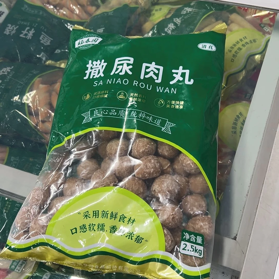 365食用农产品香港特别行政区撒尿肉丸一袋