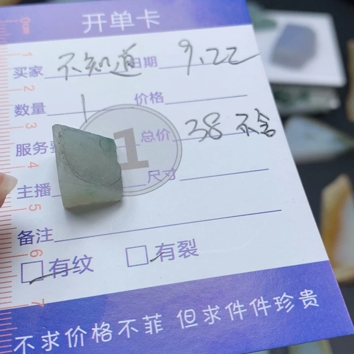 不***道未镶嵌定制翡翠不含工