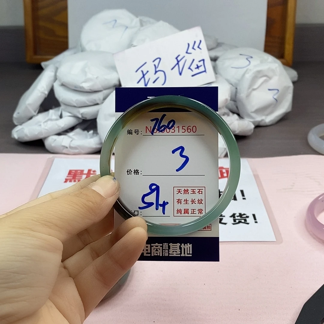 玛瑙/玉髓手镯未镶嵌760