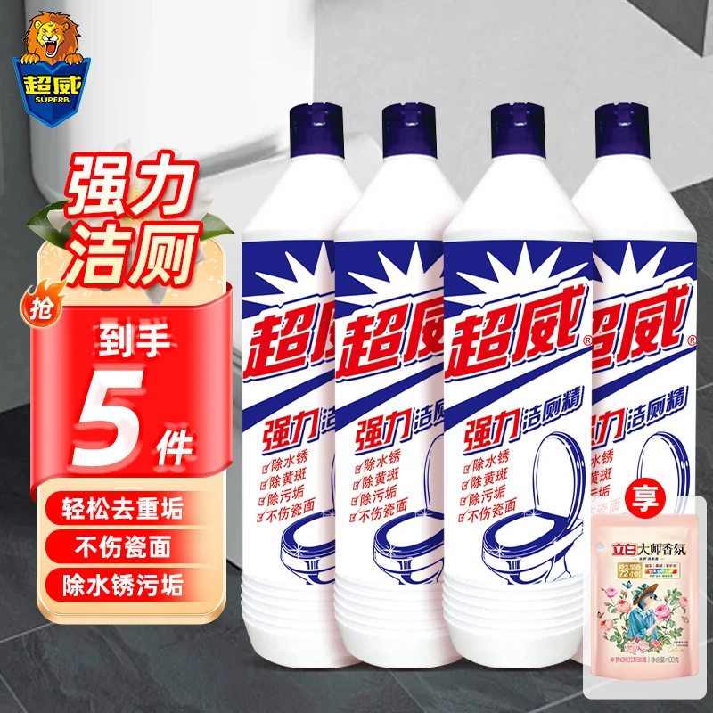 超威强力洁厕精卫生间去垢洁厕剂厕所清洁剂多效除菌除垢去污渍