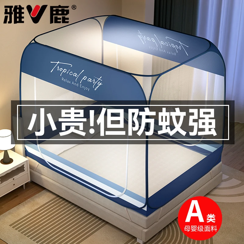 雅鹿免安装防摔蚊帐家用卧室蒙古包婴儿童宝宝防掉床2025新款全底