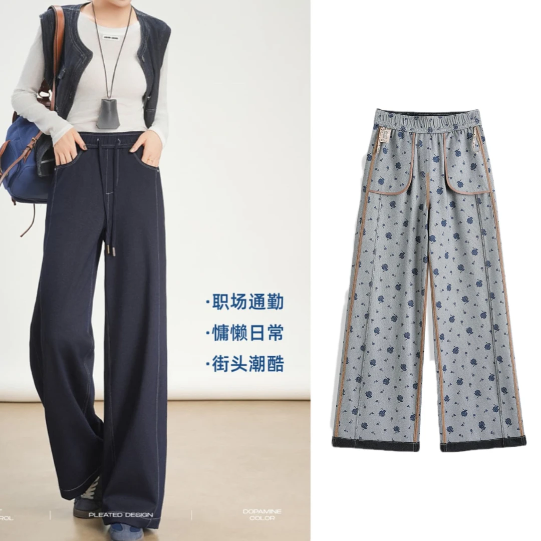 [蓝色妖姬~玫瑰清香] 2025秋季弹力针织丹宁蓝阔腿裤直筒牛仔裤