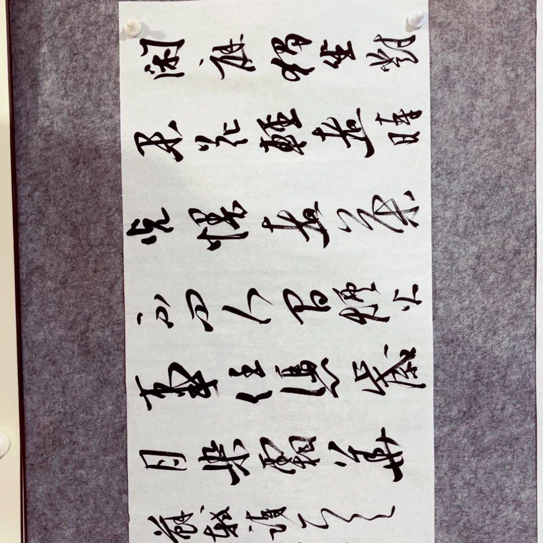 书法书法作品王涛