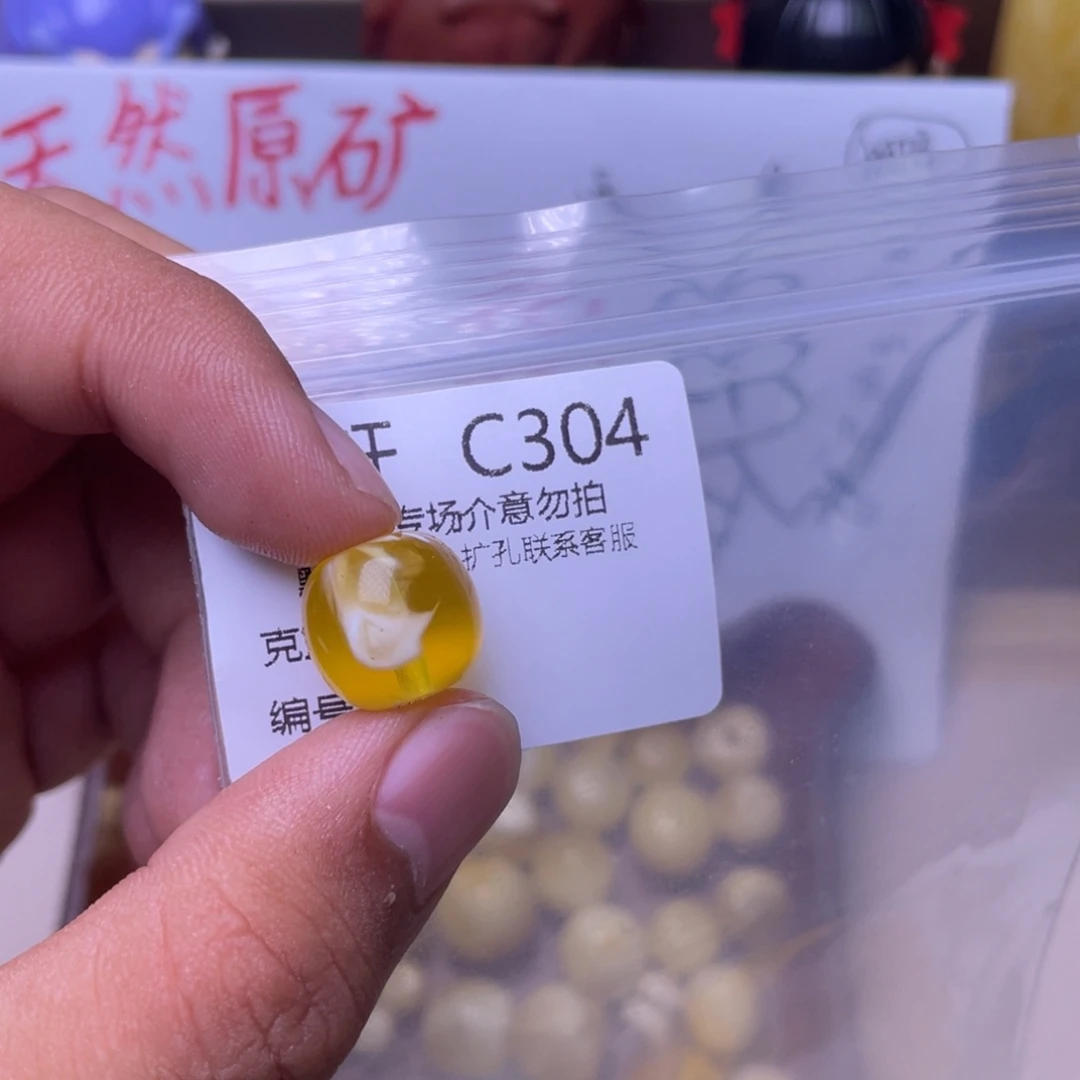 琥珀未镶嵌珠宝奇石