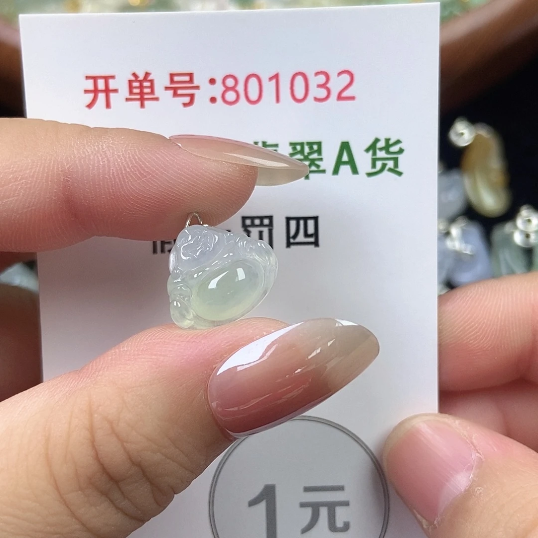 翡翠未镶嵌挂件天然