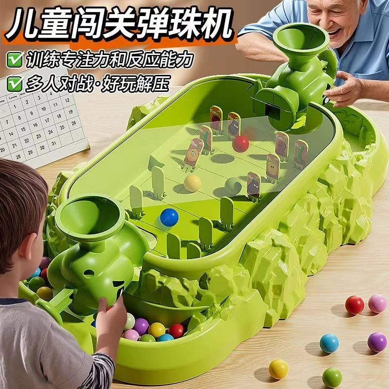 儿童弹珠机射击游戏机家庭版打枪机训练专注力游艺机益智弹力游戏