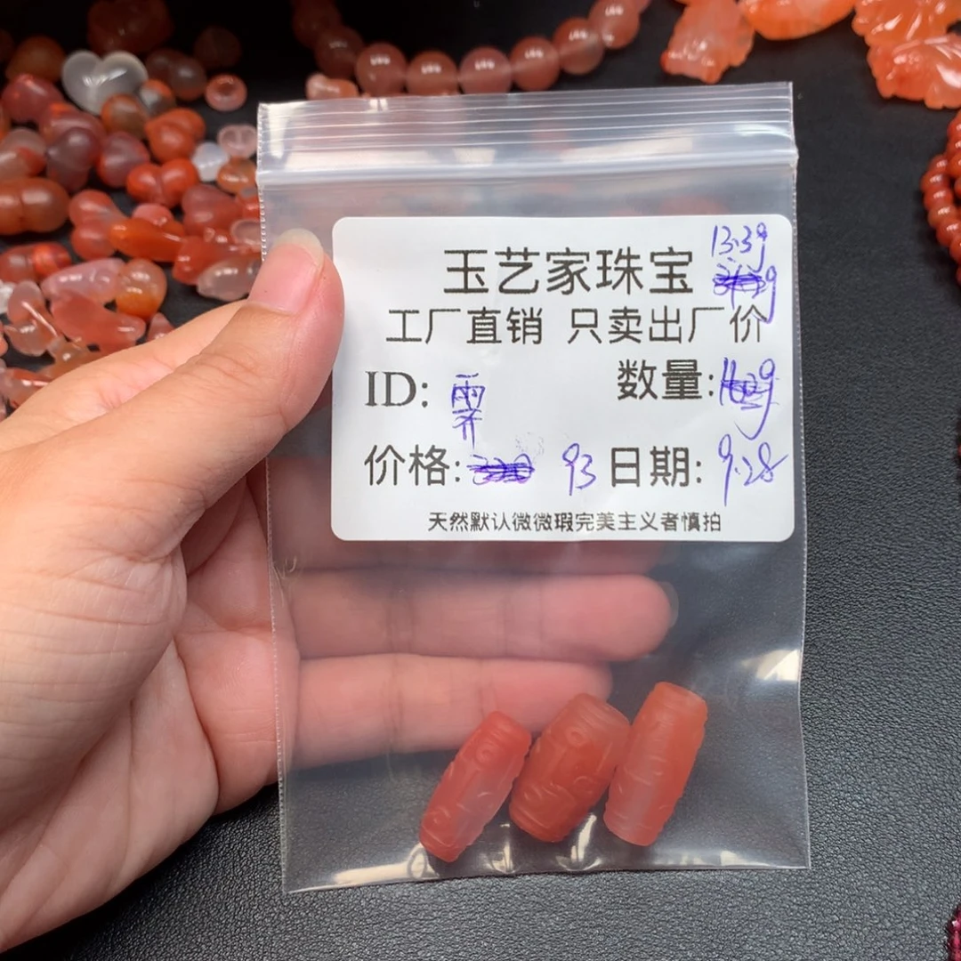 霁***1南红玛瑙未镶嵌手链