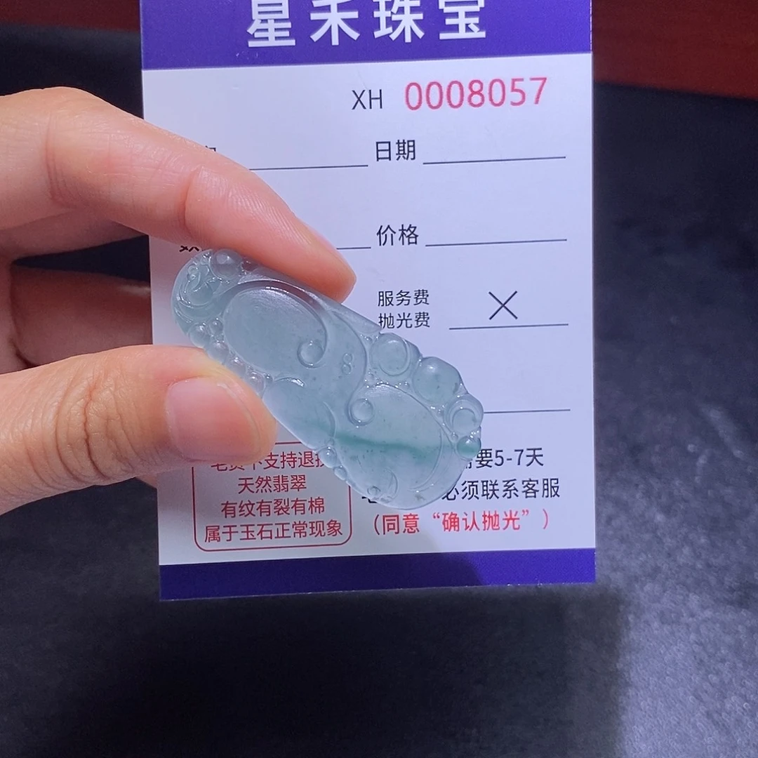 定制翡翠未镶嵌定制翡翠不退不换